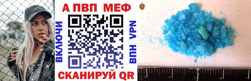 Купить  Зеленодольск  A PVP кристаллы 