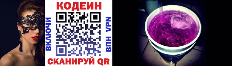 Купить  Зеленодольск  Кодеин напиток Lean (лин) 