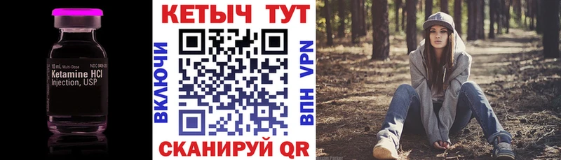 Купить где Зеленодольск КЕТАМИН VHQ