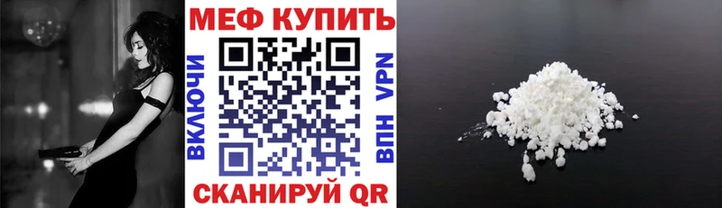 Купить  Зеленодольск  Меф мяу мяу 