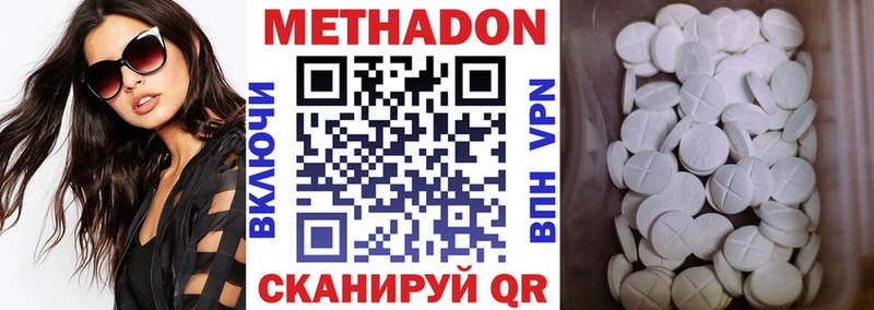Метадон VHQ  Купить  Зеленодольск 